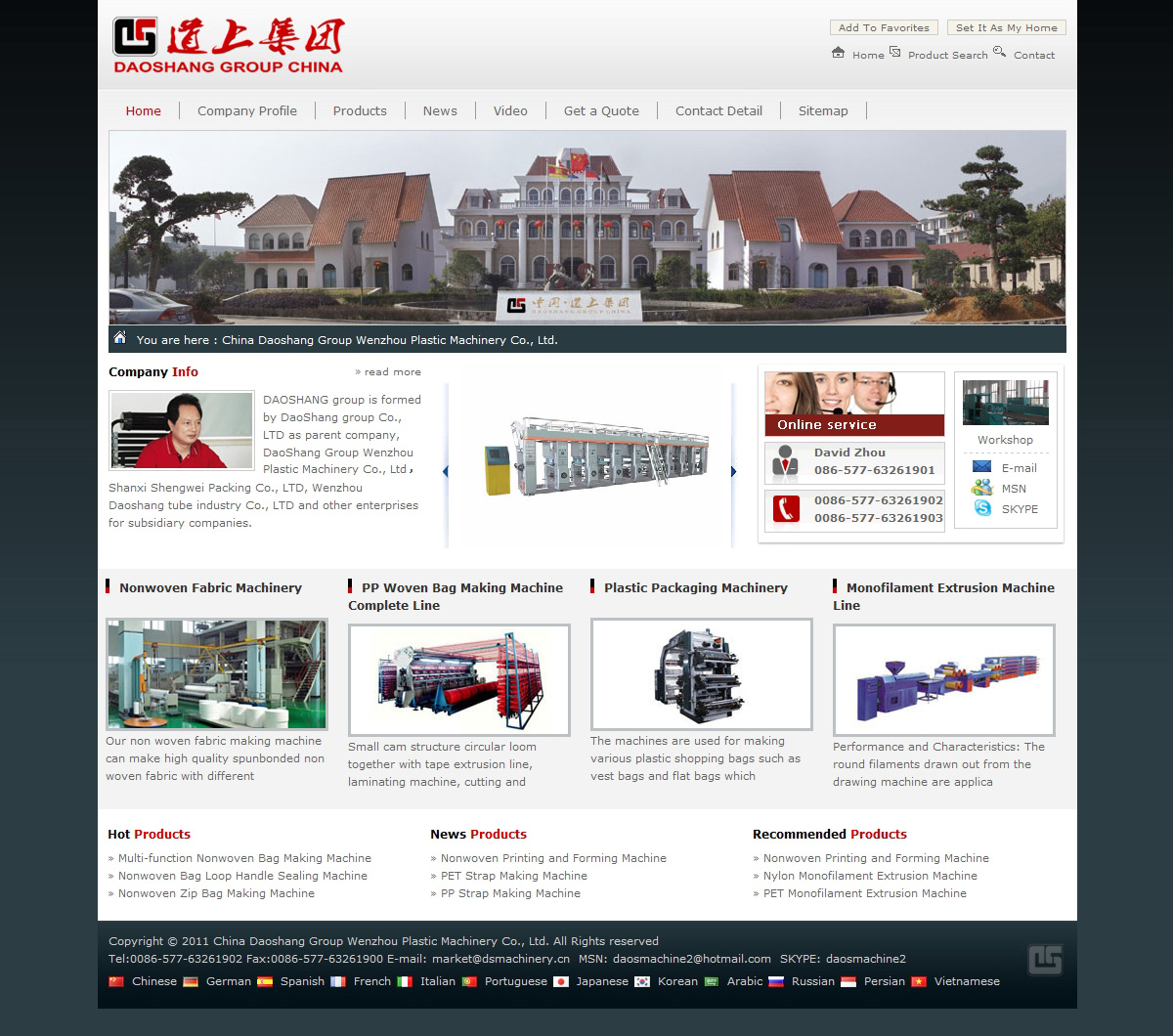 福州外貿(mào)網(wǎng)站建設(shè)公司(福州外貿(mào)網(wǎng)站建設(shè)公司招聘)