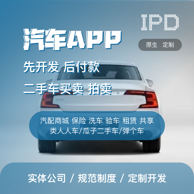 汽車小程序開發(fā)定制費用(汽車小程序開發(fā)定制費用多少)