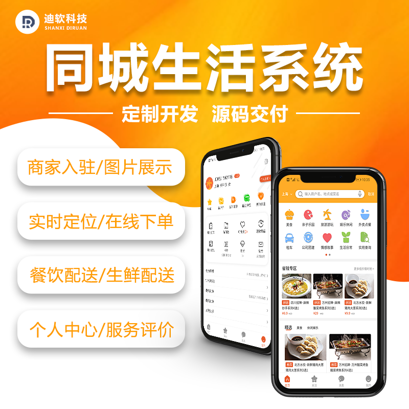 北京訂餐小程序開(kāi)發(fā)服務(wù)(北京訂餐小程序開(kāi)發(fā)服務(wù)公司)