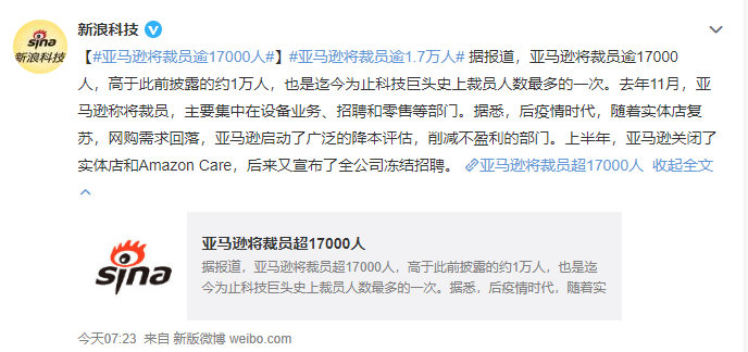 互聯網裁員嚴峻嗎貼吧最新消息(互聯網裁員嚴峻嗎貼吧最新消息今天)