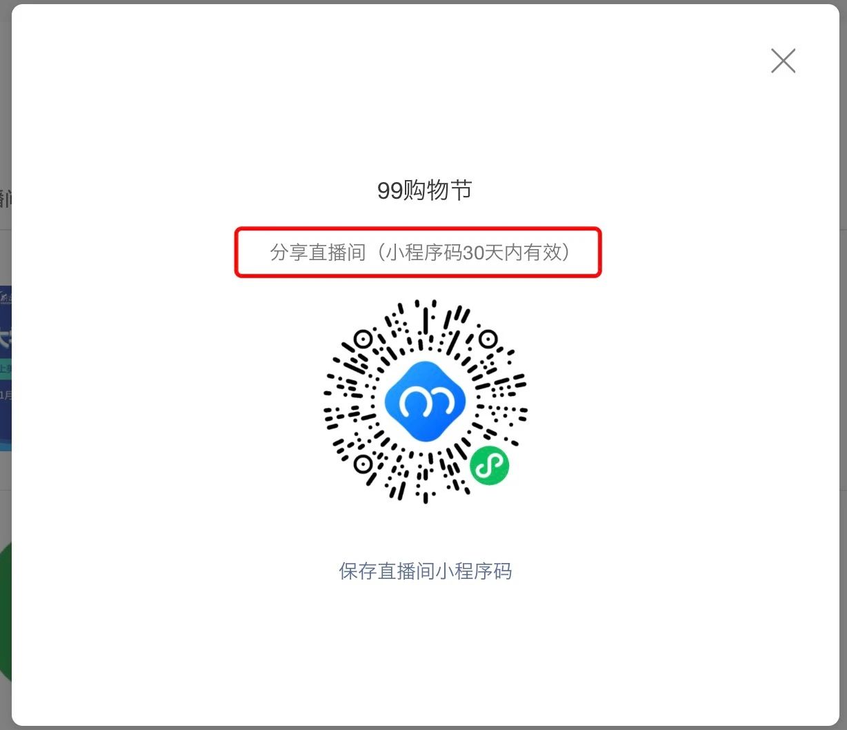 線下掃碼小程序開(kāi)發(fā)(線下掃碼小程序開(kāi)發(fā)軟件)
