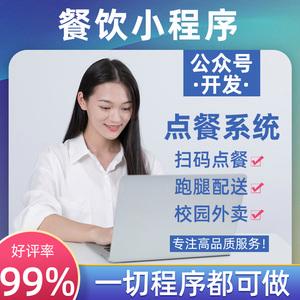 重慶外賣(mài)小程序開(kāi)發(fā)托管(重慶外賣(mài)小程序開(kāi)發(fā)托管公司)