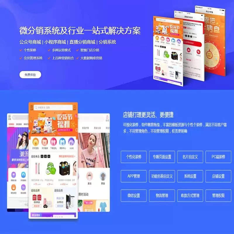 房產(chǎn)分銷小程序開發(fā)(分銷小程序開源)