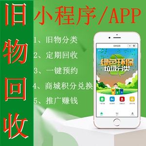 環保移動小程序開發(環保移動小程序開發流程)