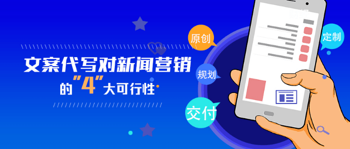 互聯(lián)網(wǎng)新聞營(yíng)銷思路(互聯(lián)網(wǎng)思維的新媒體促銷研究)