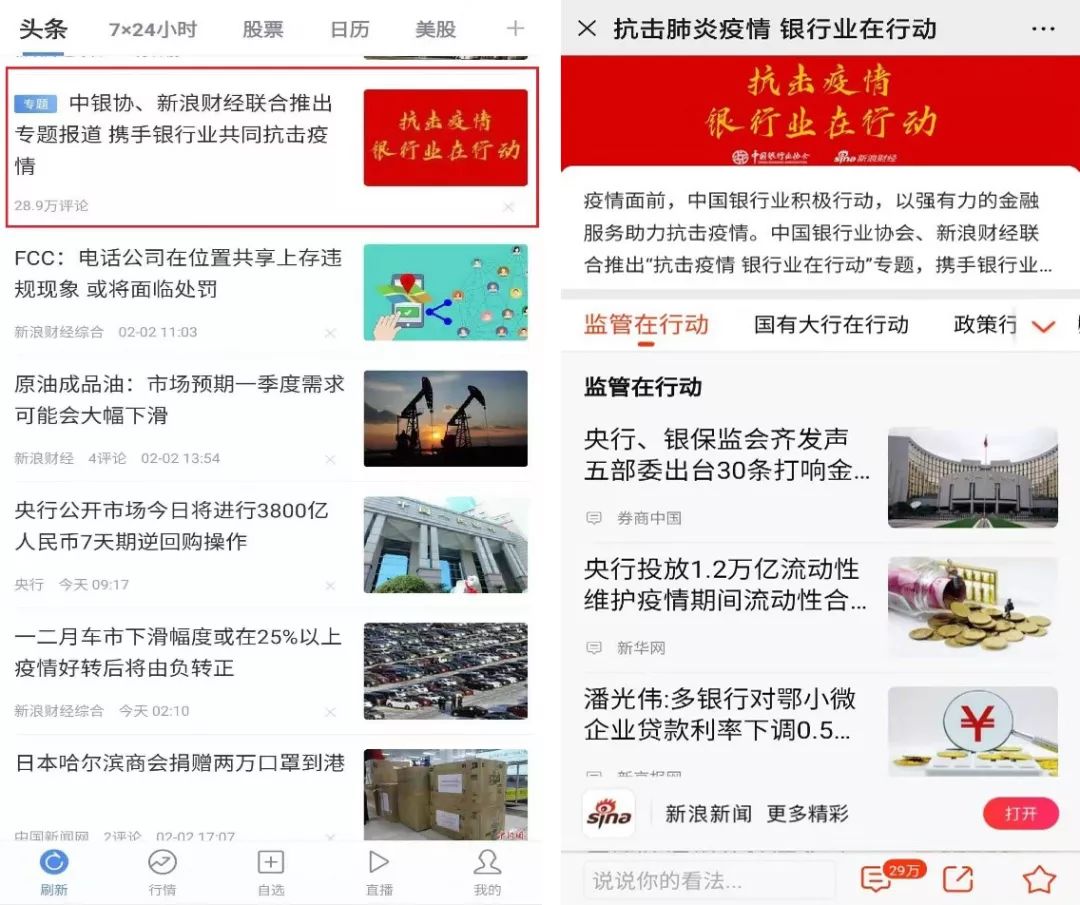 互聯網公司抗疫情新聞(互聯網為疫情提供強大支撐)