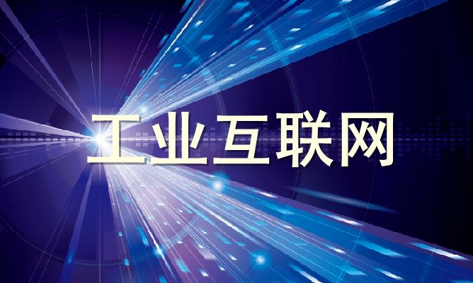 洛陽工業互聯網最新消息(洛陽工業互聯網最新消息公布)