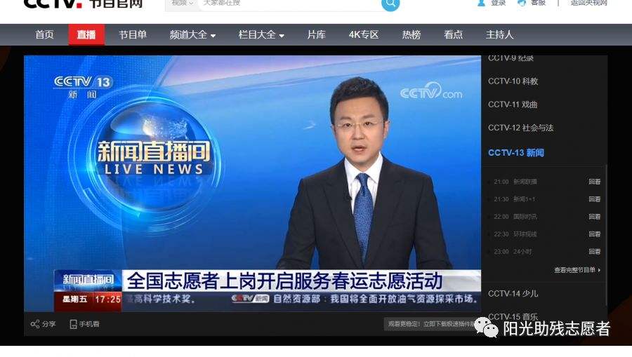 互聯網電視怎么看新聞聯播(互聯網電視怎么看新聞聯播回放)