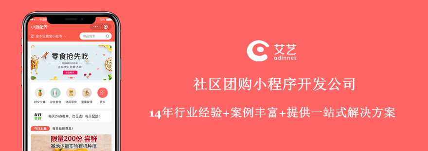 優(yōu)惠團(tuán)購(gòu)小程序開發(fā)(免費(fèi)團(tuán)購(gòu)小程序怎么做)