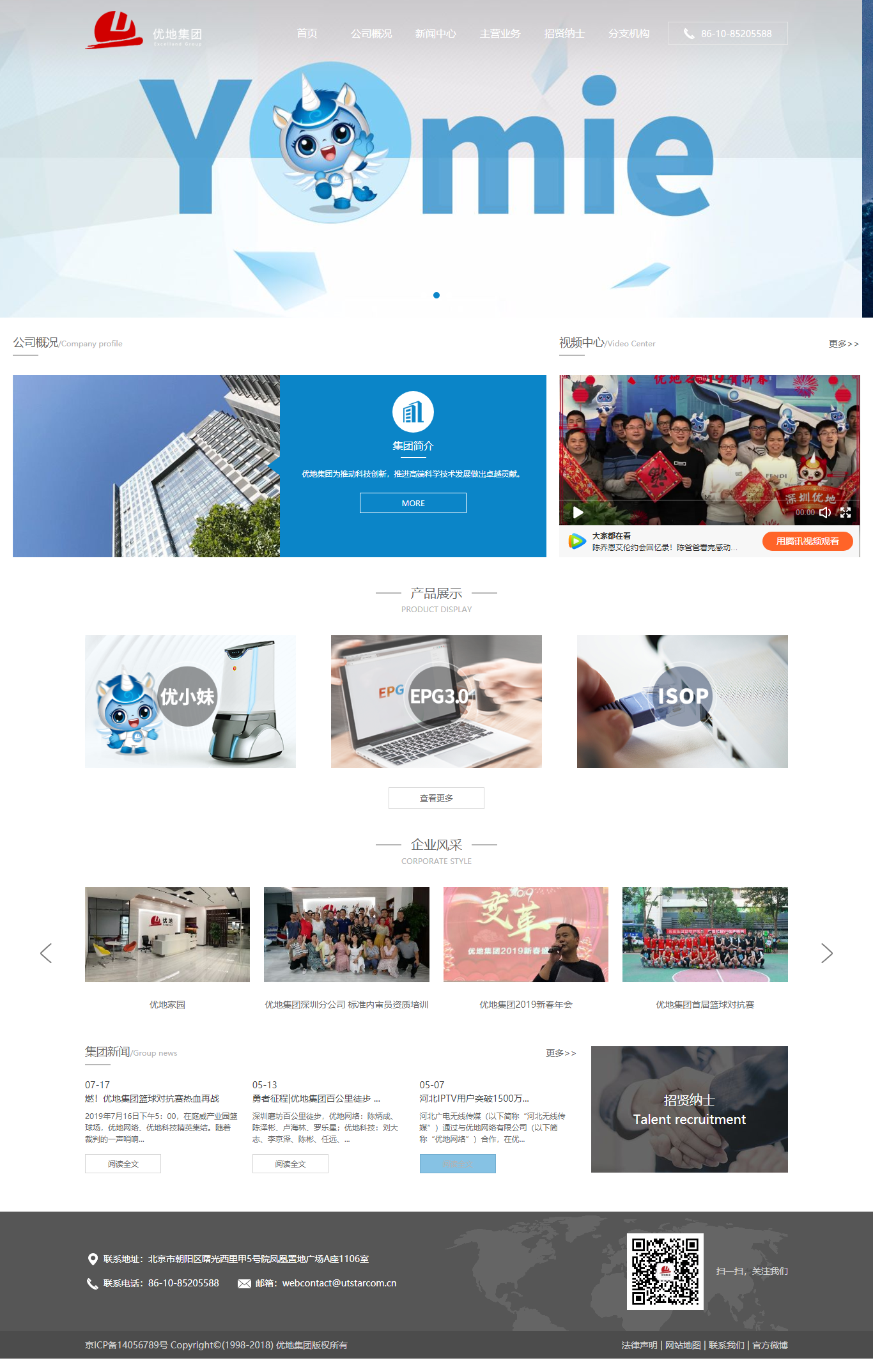 沈陽網站建設公司哪家好(沈陽網站建設公司哪家好點)