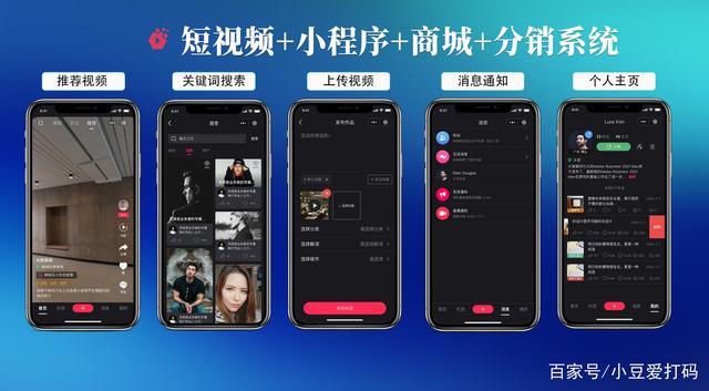 包含撫順小程序開發制作報價的詞條