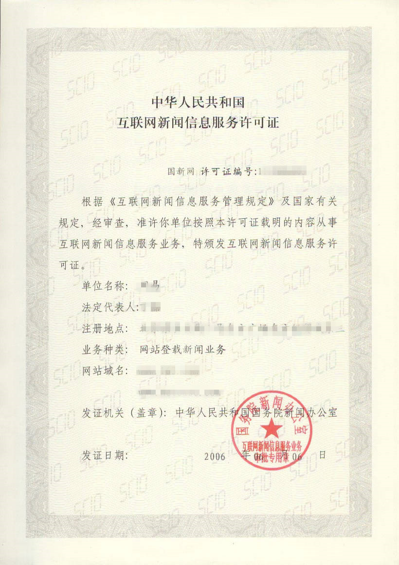 互聯(lián)網(wǎng)新聞信息服務(wù)變更(互聯(lián)網(wǎng)新聞信息服務(wù)內(nèi)容)