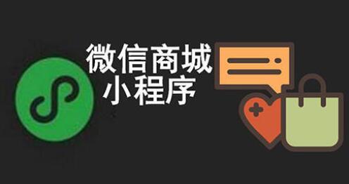 海南小程序云開發(海南小程序制作公司)