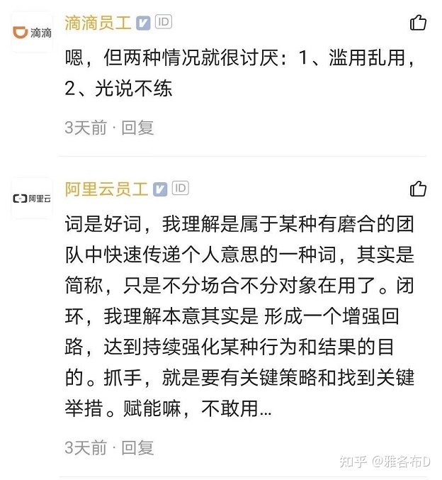 互聯網大廠黑話新聞稿件(互聯網大廠黑話新聞稿件怎么寫)