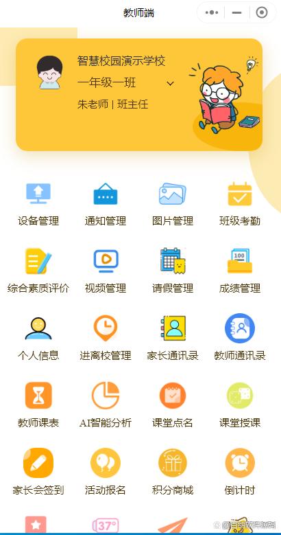 校園小程序的開發(校園小程序的開發流程)