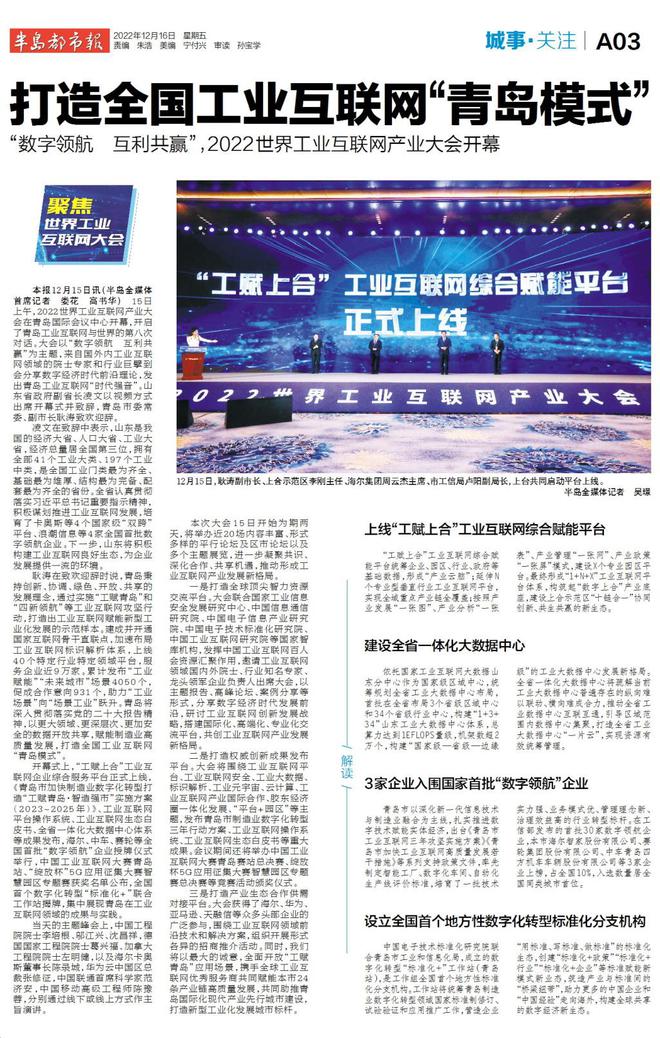 關于云南互聯網大會新聞稿標題的信息