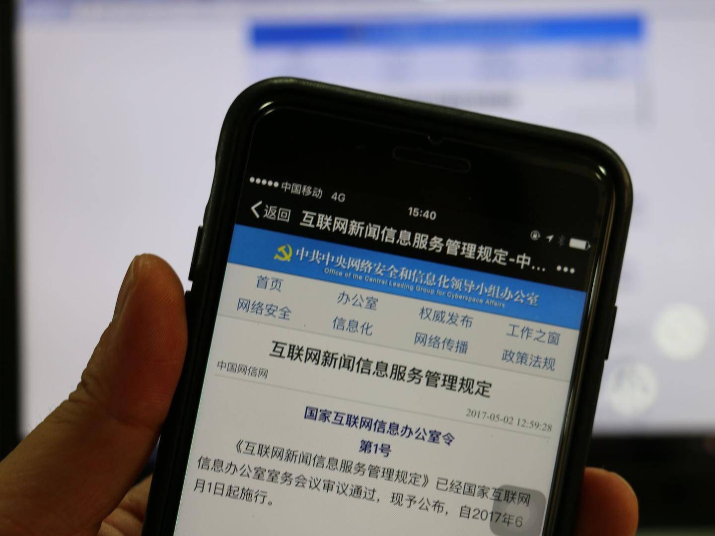 新聞互聯網管理(新聞互聯網管理辦法)