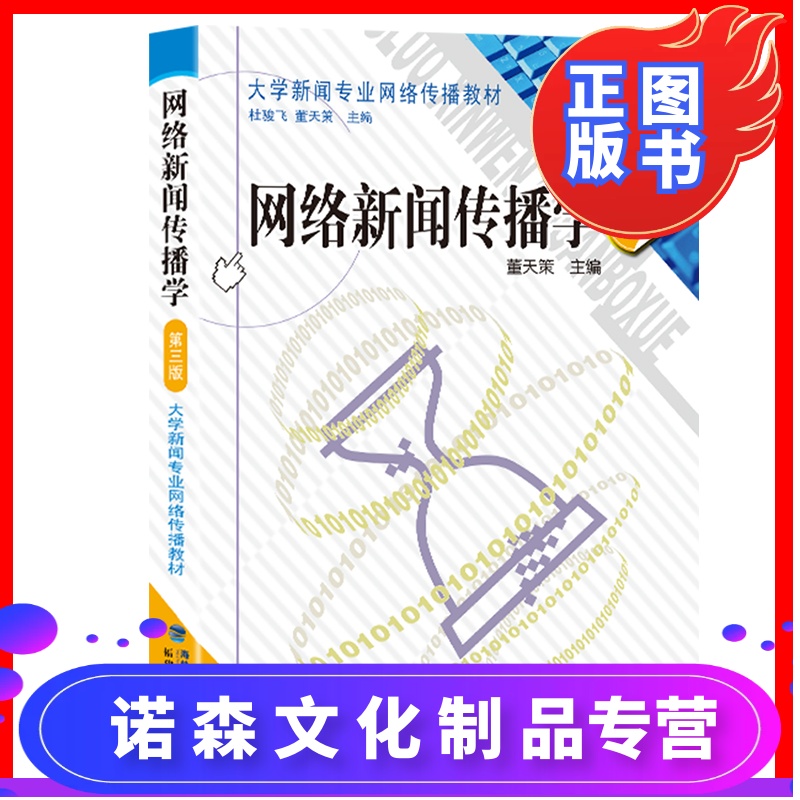 互聯(lián)網(wǎng)新聞的傳播功能(互聯(lián)網(wǎng)對(duì)新聞傳播領(lǐng)域的影響)