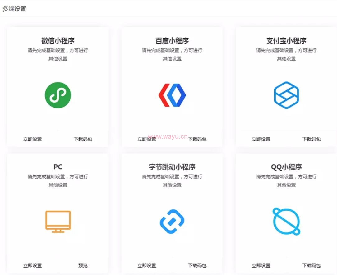 收費小程序怎么開發(自己開發微信小程序收費嗎)
