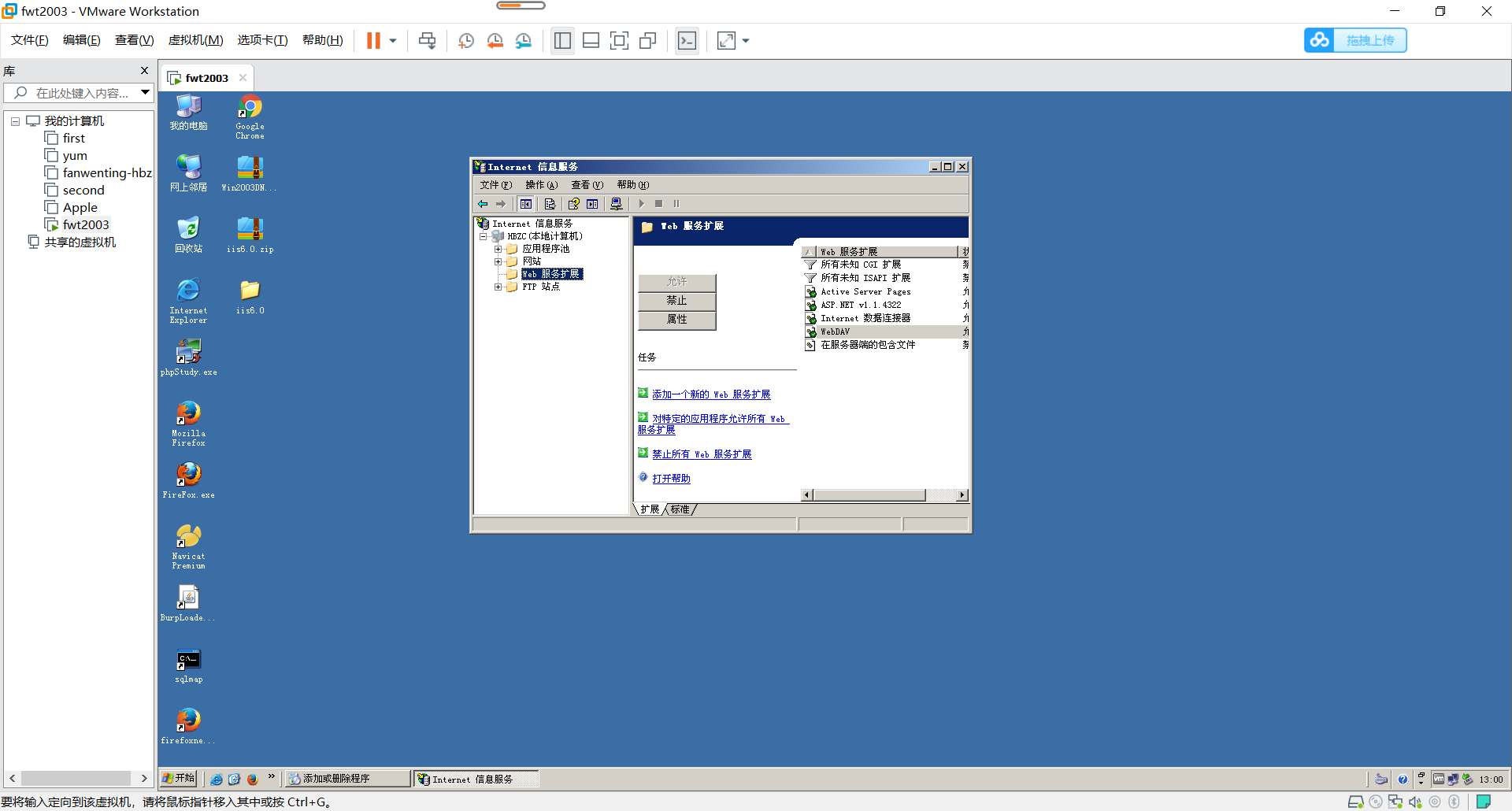 iis網站正在建設中(iis網站正在建設中怎么解決)