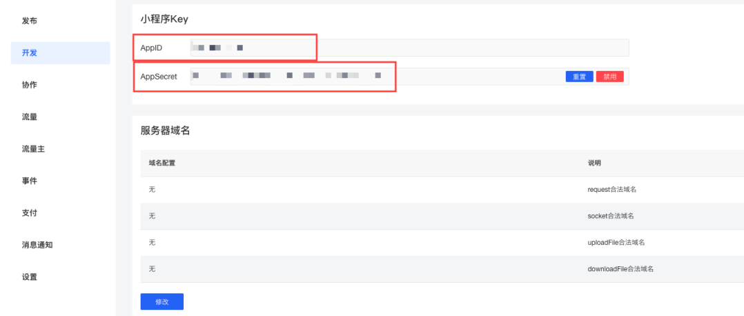 包含榮成多端小程序開發的詞條