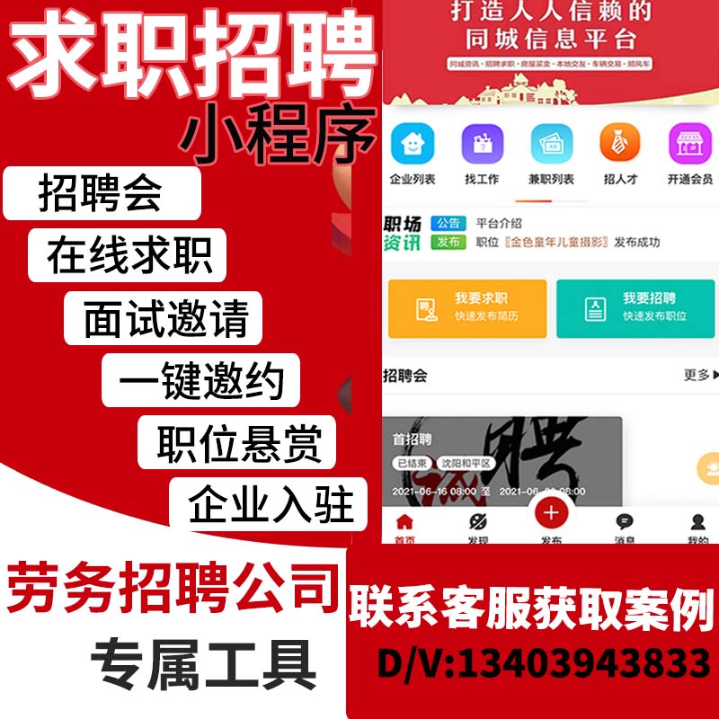 豐都旅游小程序開發(fā)招聘的簡單介紹