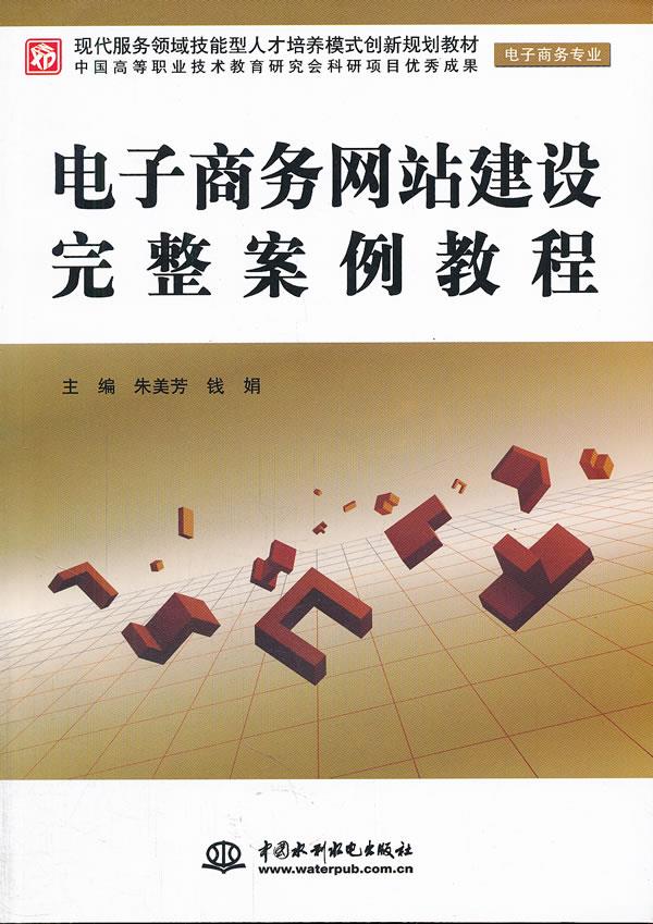 電子商務網站建設論文(電子商務網站建設論文6000字)