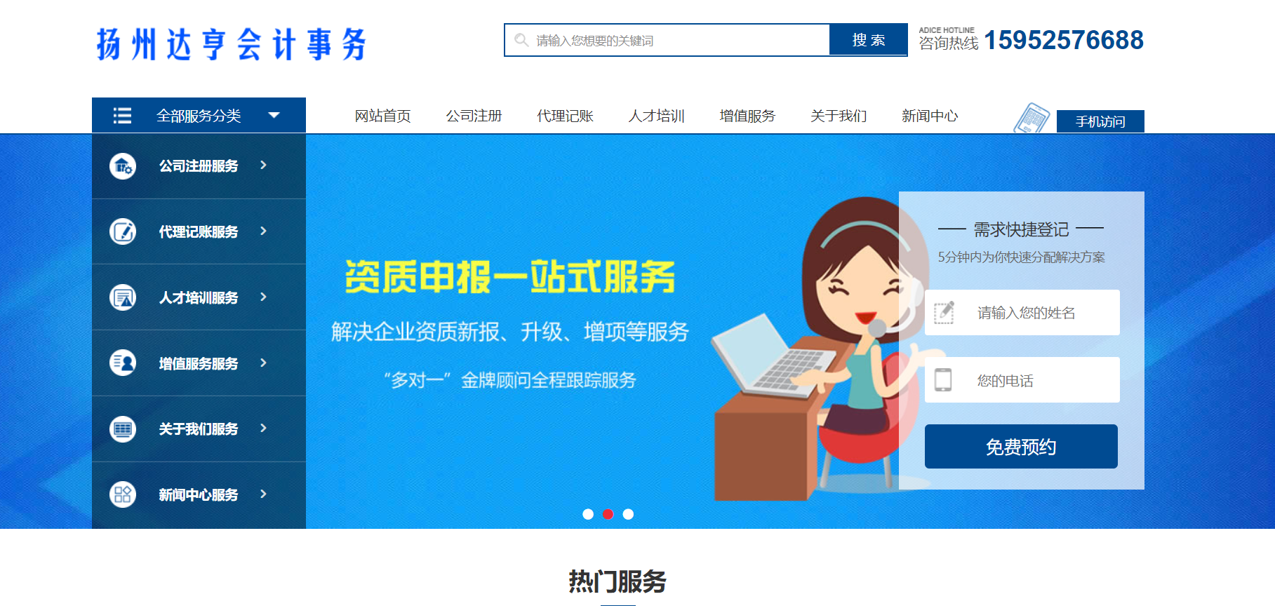 網站建設業務培訓的簡單介紹