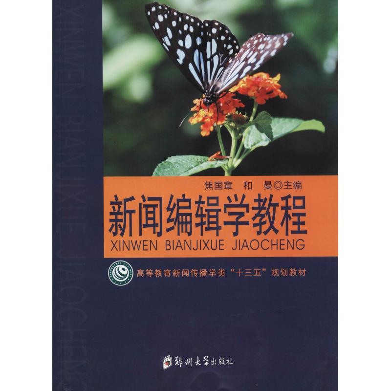 新聞編輯如何從事互聯(lián)網(新聞編輯如何從事互聯(lián)網行業(yè))