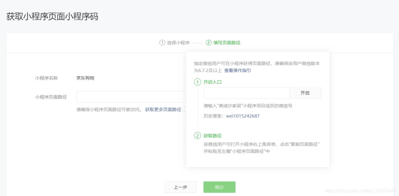 小程序開發(fā)中的跳轉(小程序開發(fā)中的跳轉是什么)