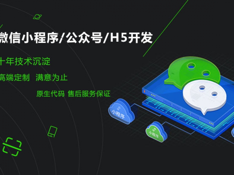 寧波小程序開發地址在哪的簡單介紹