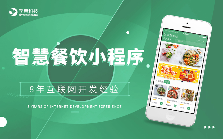 廊坊小程序制作開發(專業小程序制作開發平臺)