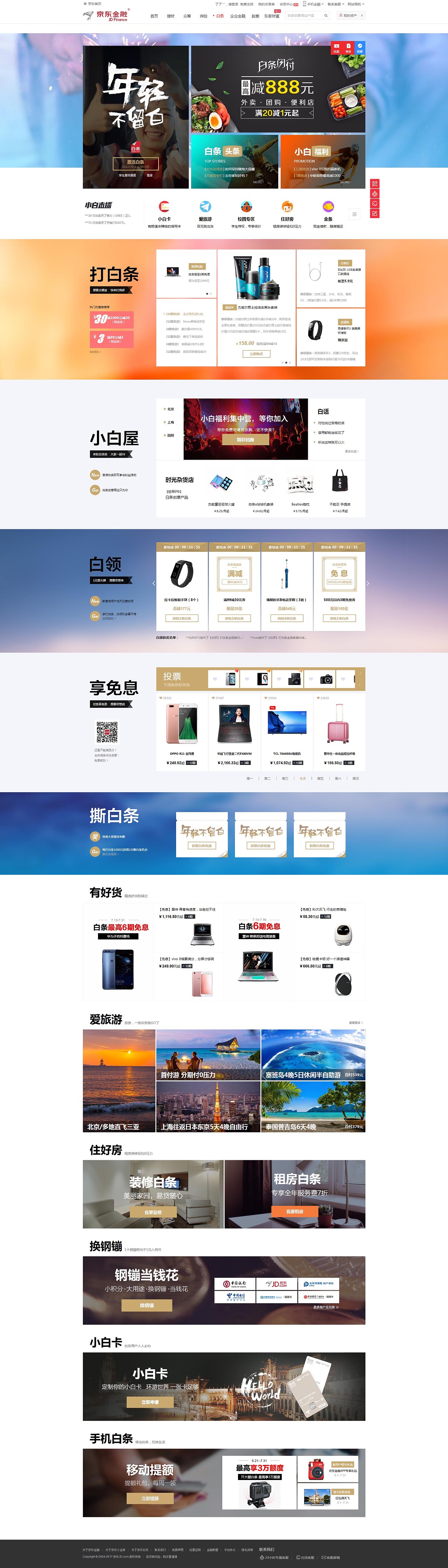 京東網(wǎng)站建設(shè)思路(京東網(wǎng)站建設(shè)思路和方法)