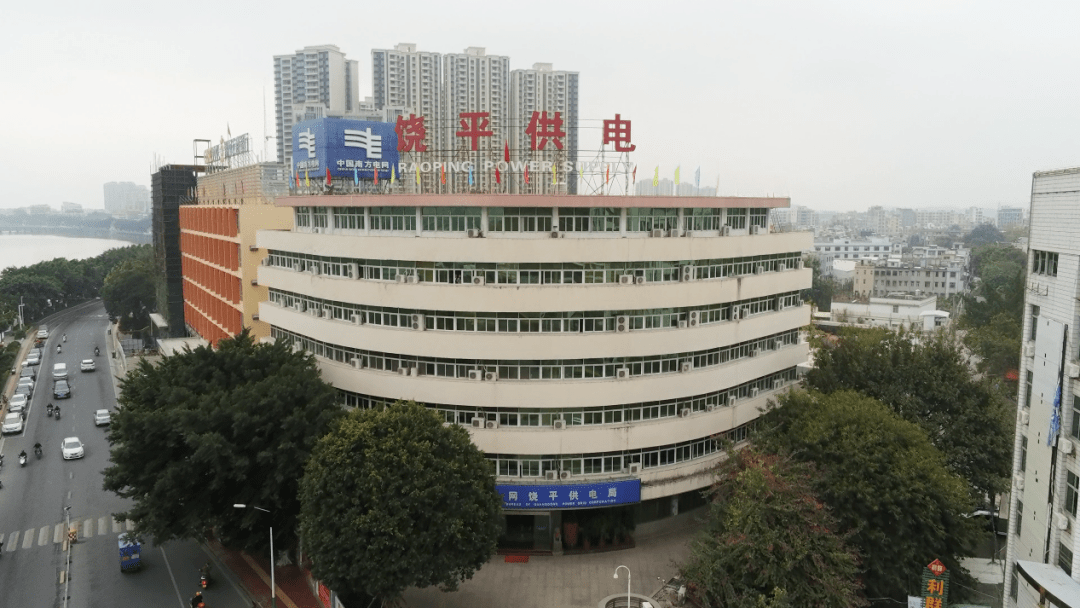 廣東饒平供電小程序開(kāi)發(fā)(廣東饒平供電小程序開(kāi)發(fā)公司)