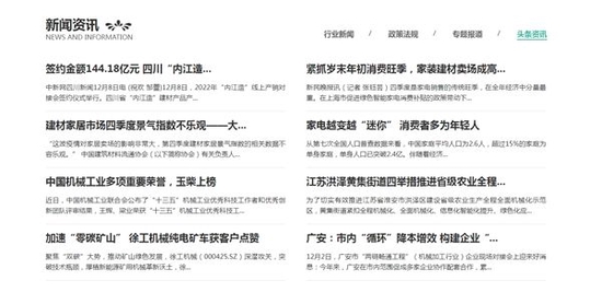 互聯網新聞版塊有哪些板塊(互聯網新聞版塊有哪些板塊呢)