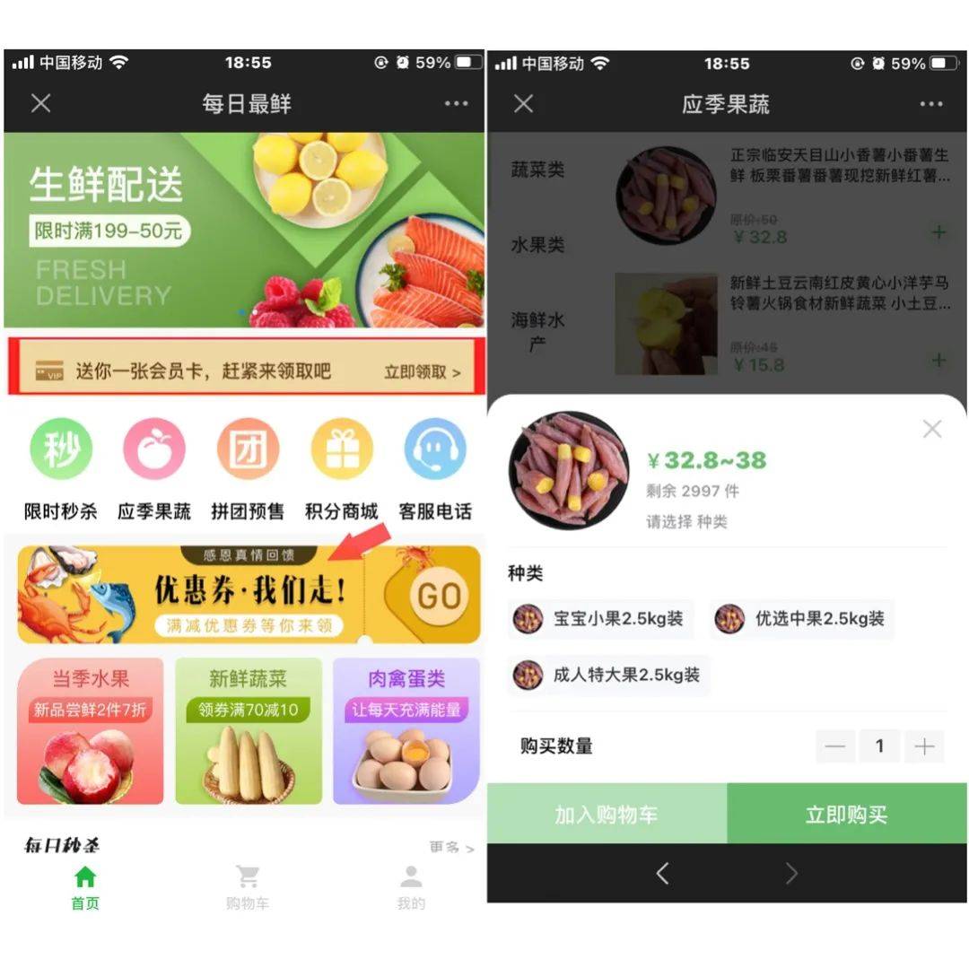 福州生鮮小程序開發(福州生鮮小程序開發招聘)