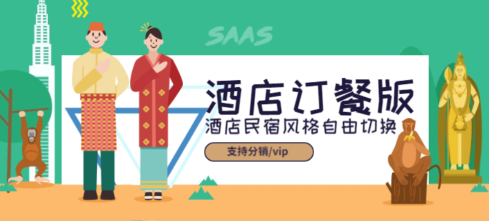 酒店小程序開(kāi)發(fā)哪家厲害(微信小程序在酒店行業(yè)的應(yīng)用)