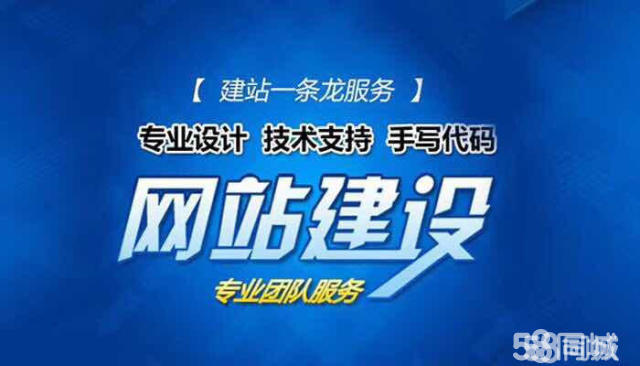 福州網站建設哪家專業(福州網站建設 網絡服務)