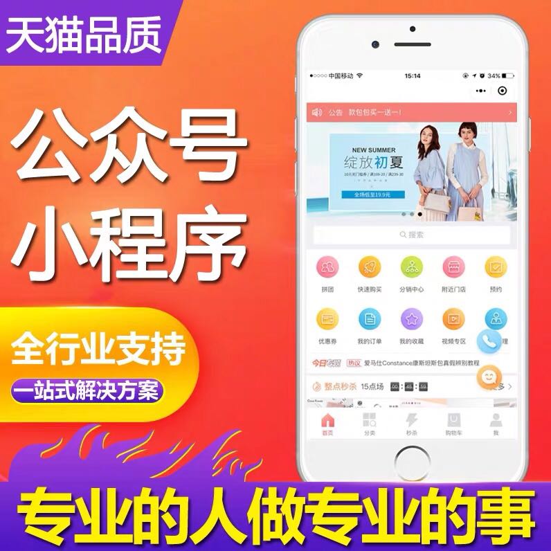 關(guān)于寧夏營(yíng)銷小程序開發(fā)介紹的信息