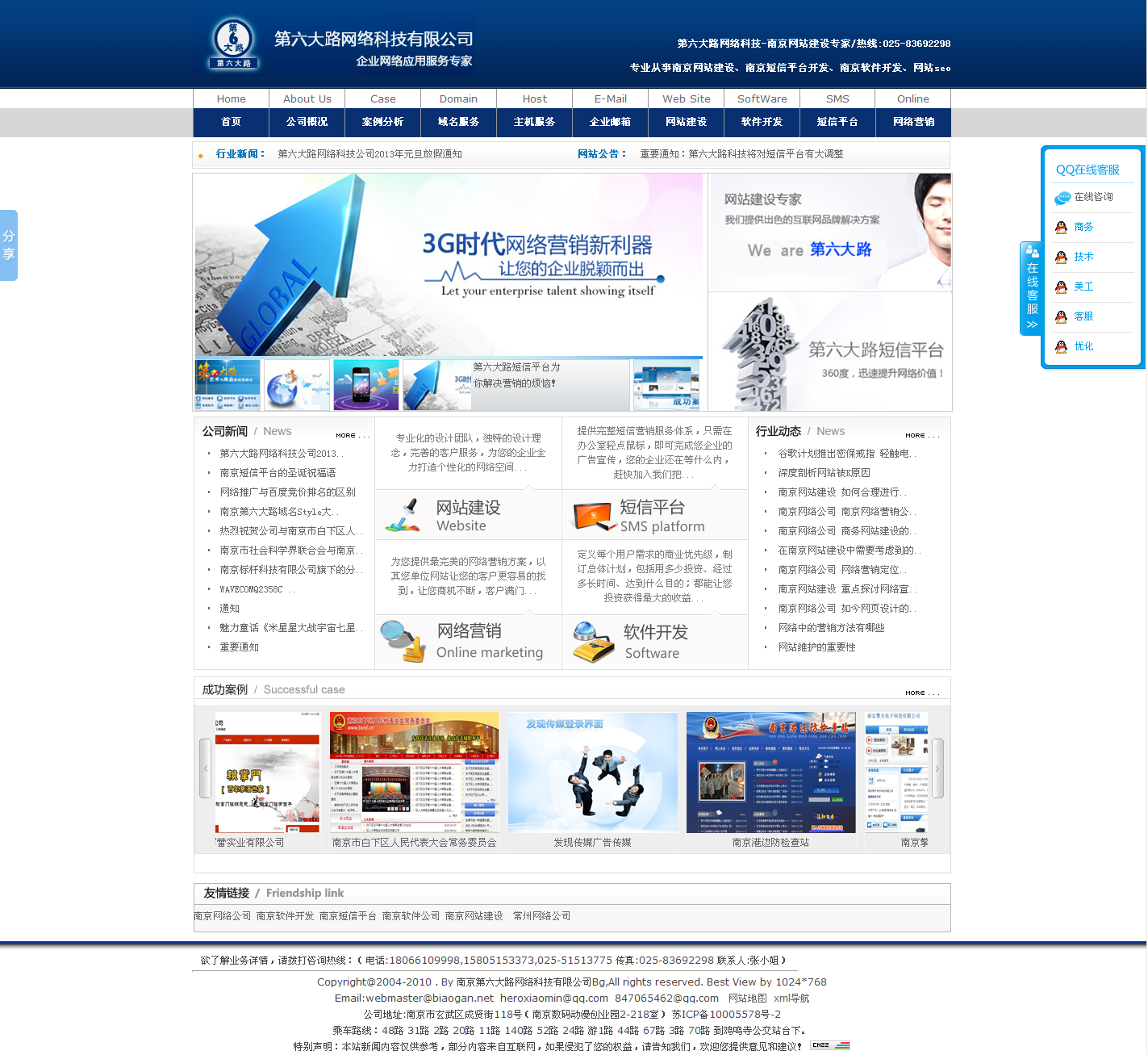 珠海公司網站建設(珠海公司網站建設項目)