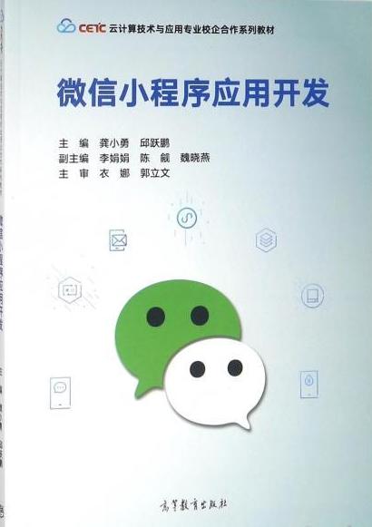 微信小程序服務(wù)器端開發(fā)(微信小程序服務(wù)器端用什么語言開發(fā)?)