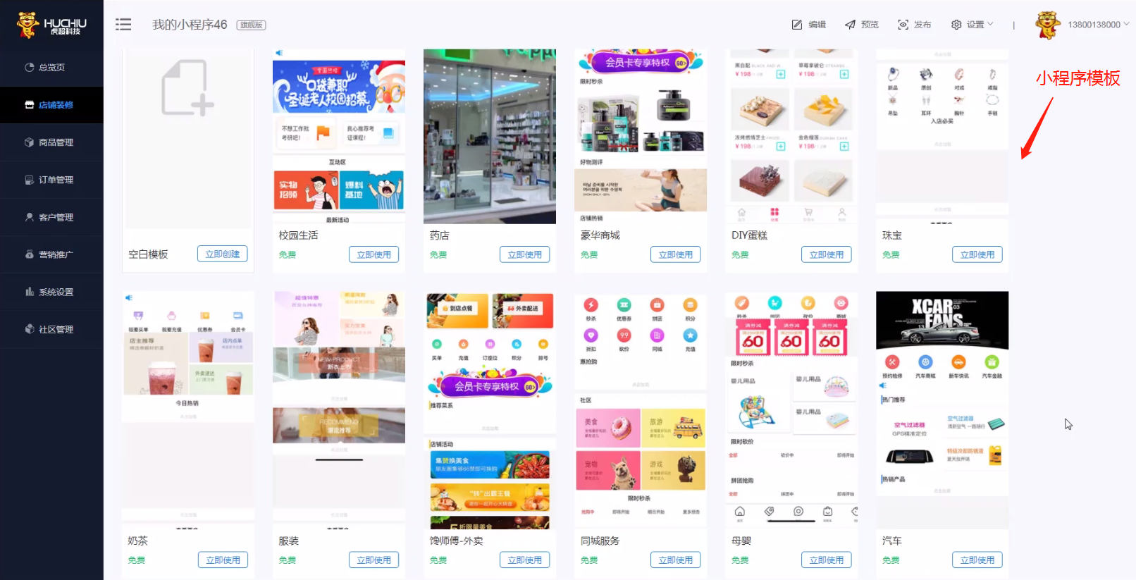 福州微信小程序開(kāi)發(fā)制作(福州微信小程序開(kāi)發(fā)制作公司)