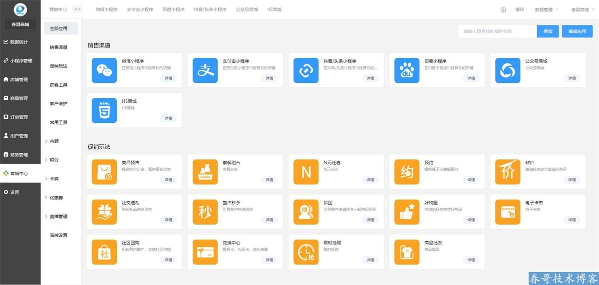 開發(fā)一個小程序的費用(開發(fā)一個小程序需要多少費用)