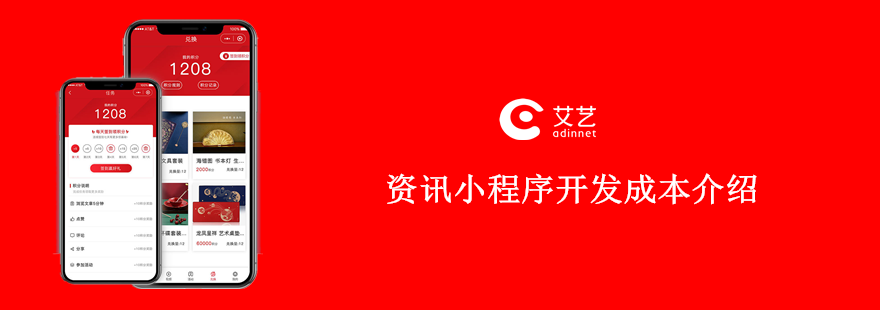 新聞資訊類小程序開發方案(新聞資訊類小程序開發方案設計)