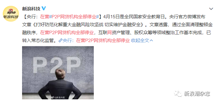 互聯(lián)網(wǎng)金融有關(guān)新聞(互聯(lián)網(wǎng)金融有關(guān)新聞報道)