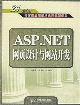 net的網站建設(net網站建設哪家快)