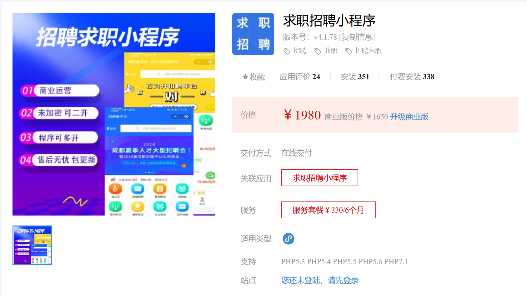 福州市招聘信息小程序開發(fā)(福州程序員招聘網(wǎng)福州程序員招聘信息)