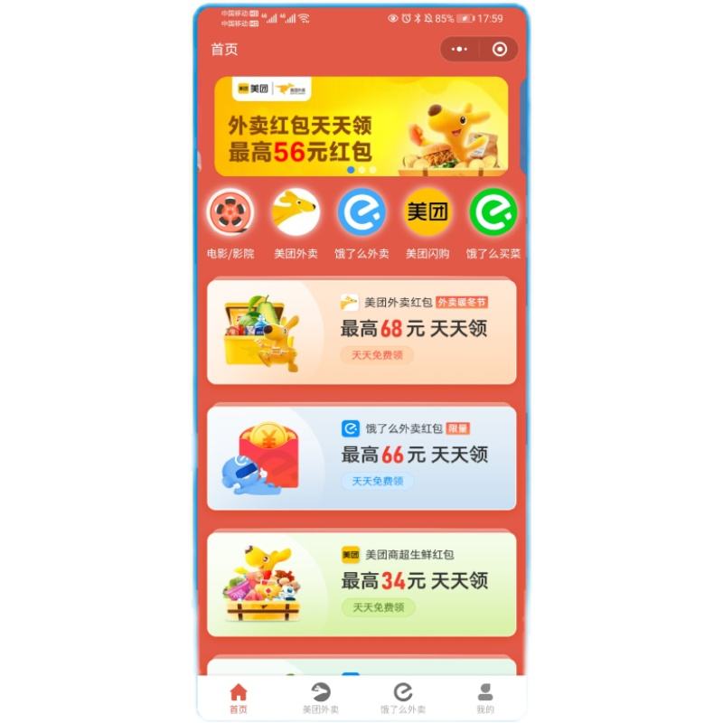 北海外賣(mài)小程序開(kāi)發(fā)(北海外賣(mài)小程序開(kāi)發(fā)招聘)