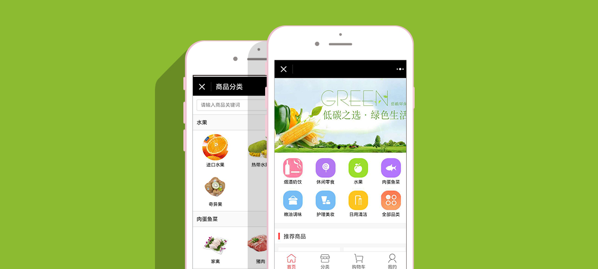 實體超市小程序開發(fā)方案(實體超市小程序開發(fā)方案設(shè)計)