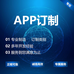 河北小程序開發app開發(開發app與開發微信小程序)